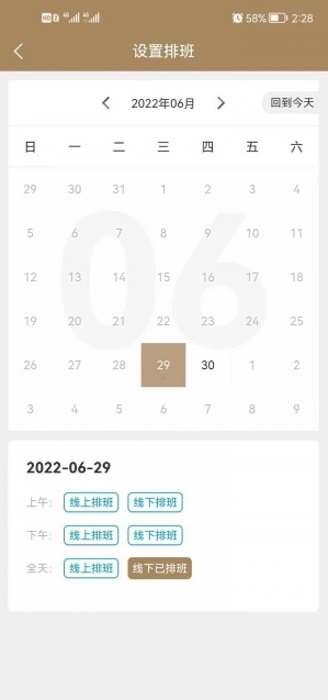 吾爱中医无广告版图4