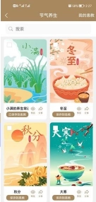 吾爱中医无广告版图2