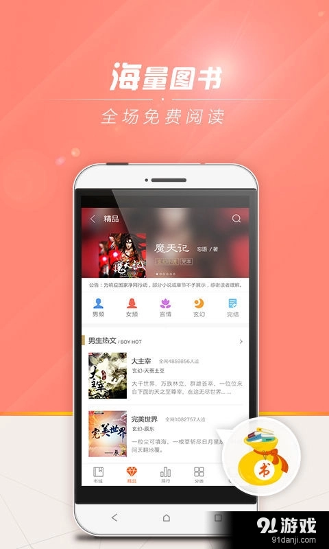 狗狗书籍小说网截图2