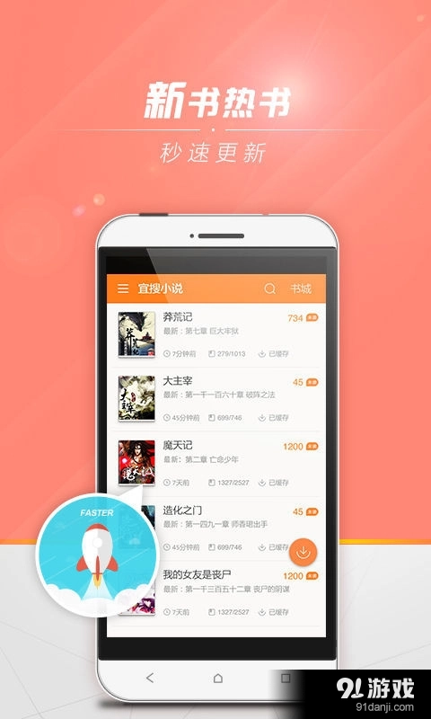 狗狗书籍小说网截图0