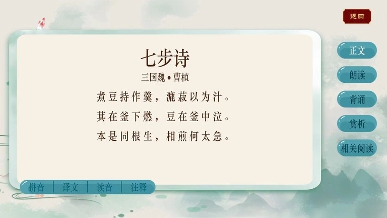 智学大语文截图4