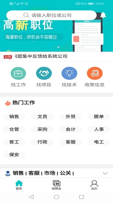 东台人才网图4