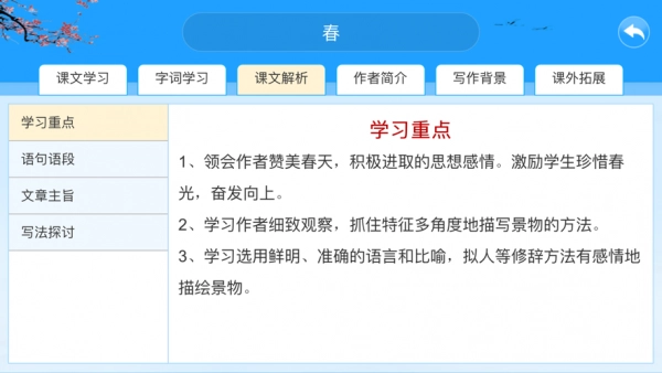 智教365安卓下载