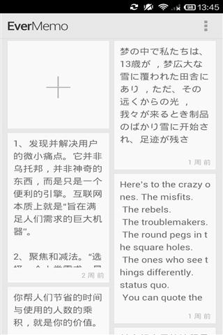 印象便签通用版图1