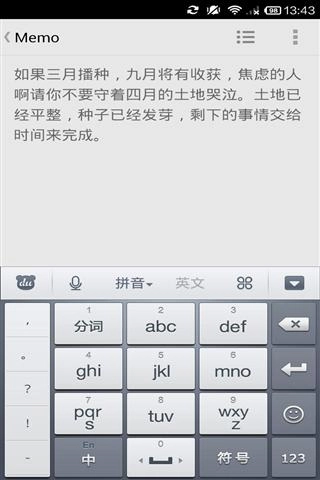 印象便签通用版图4