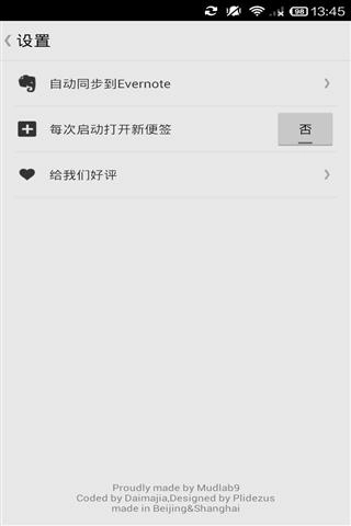 印象便签通用版图2