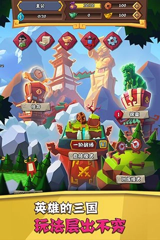 全民三國大戰(zhàn)截圖4