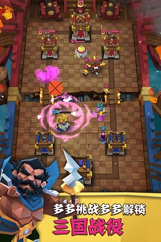 全民三國大戰(zhàn)截圖0