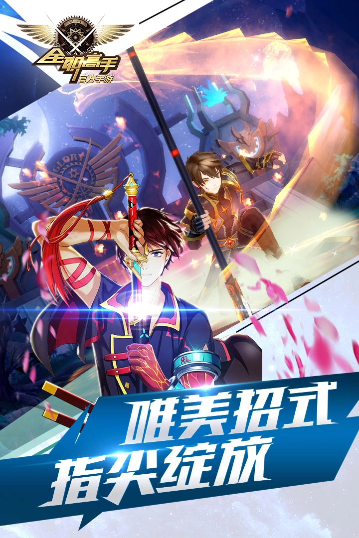 全职高手(1)