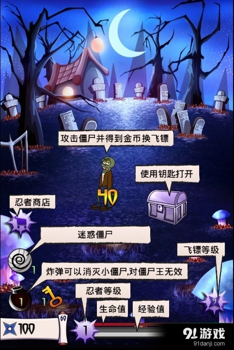 游戏截图