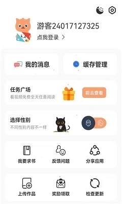 喵触漫画通用版-图1