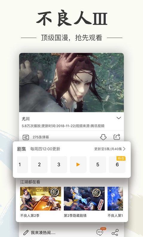 画江湖官方最新版图2
