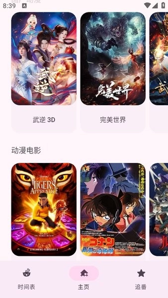 anime动漫 anime动漫
