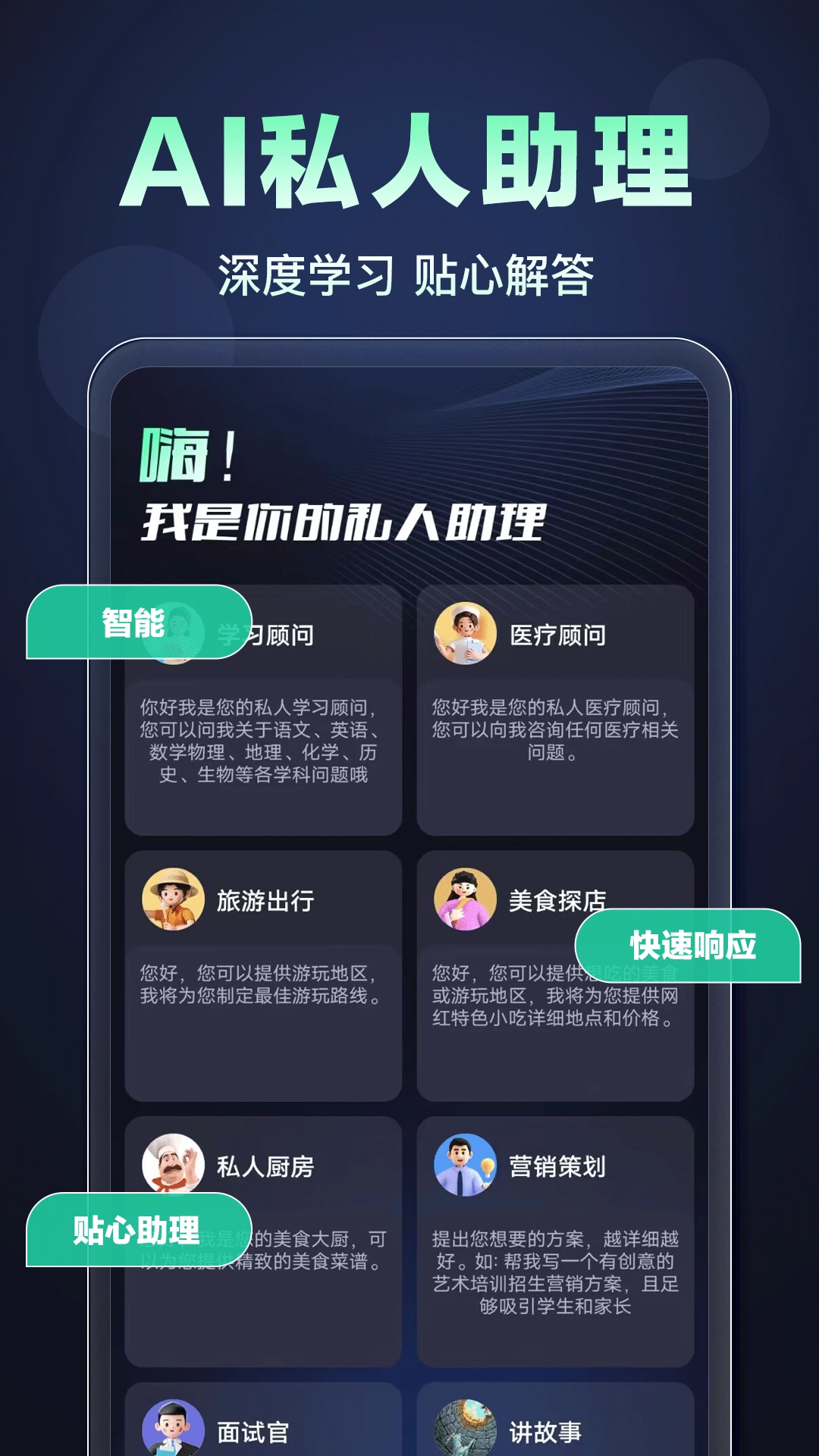 OneAI图2