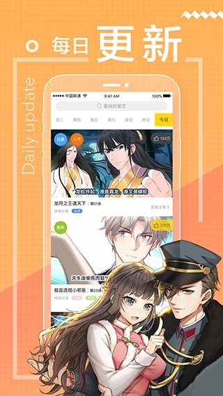 嘿咻漫画2026手机版图2