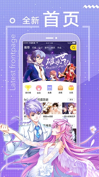 嘿咻漫画2026手机版图1