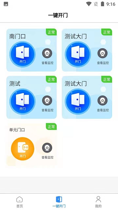 唐山智慧社区图1