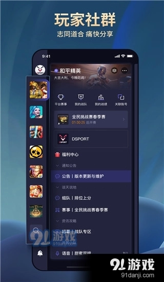 大圣电竞免费原版图2