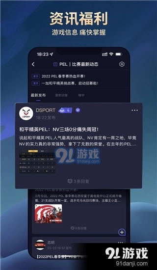 大圣电竞免费原版图4