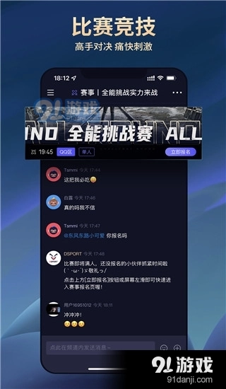 大圣电竞免费原版图5