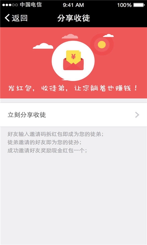 任务超市图3