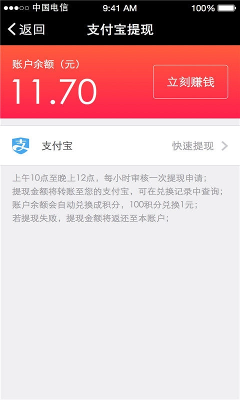 任务超市图1