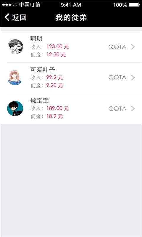 任务超市图4
