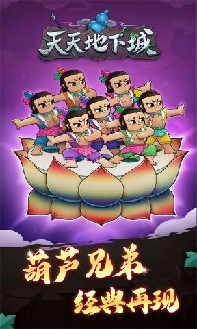天天地下城图2