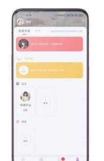 恋爱cp