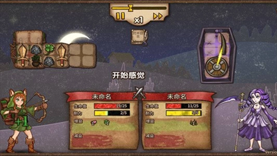 背包乱斗中文版(2)