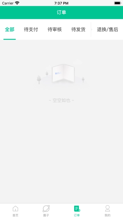 阿康本地健康安卓直装版图2