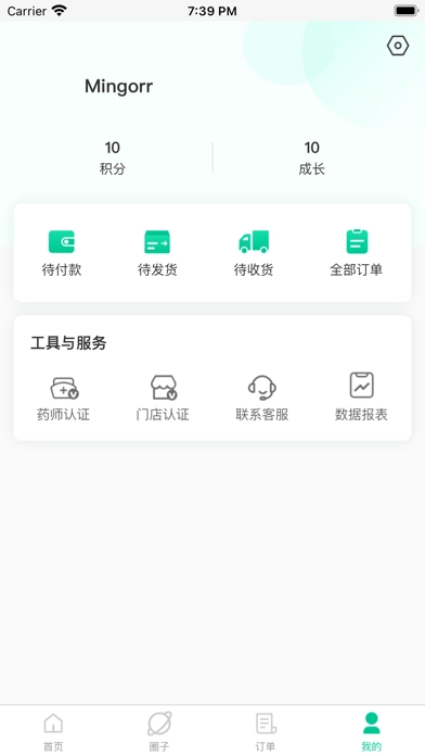 阿康本地健康安卓直装版图4