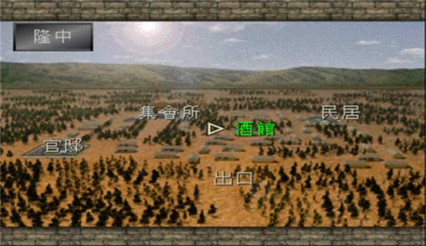 三国志孔明传