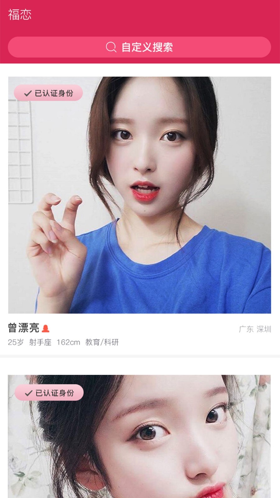 福恋免费原版图1