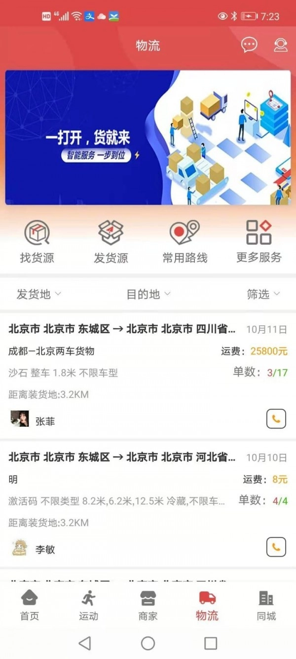 全民众享3