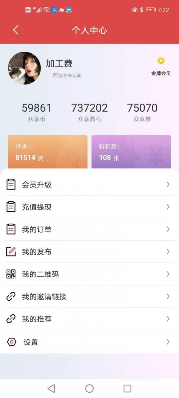 全民众享2