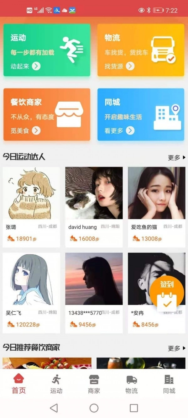 全民众享1