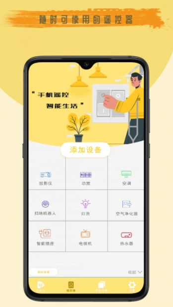 去剪辑手机免费版图1