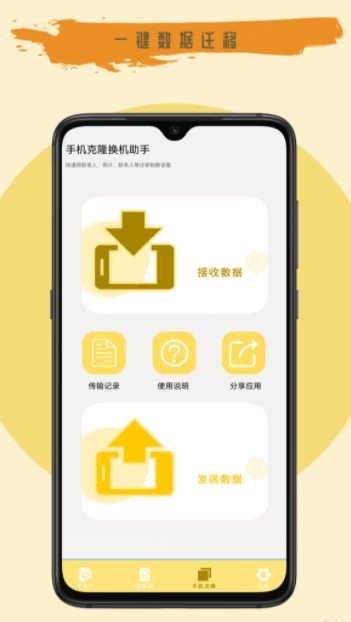 去剪辑手机免费版图3