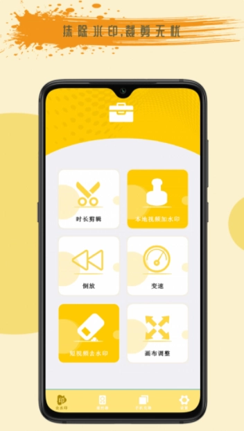 去剪辑手机免费版图2