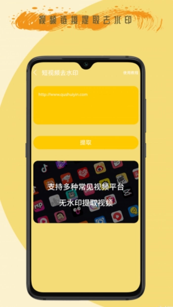 去剪辑手机免费版图4