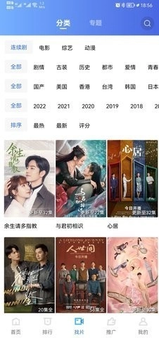 流星视频App安卓版图1