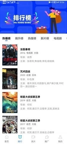 流星视频App安卓版图2