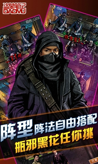 盗墓笔记游戏绿色版图1