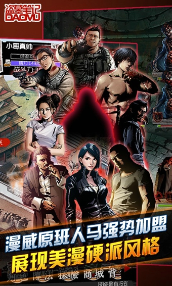 盗墓笔记游戏绿色版图4