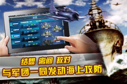 无敌舰队图4