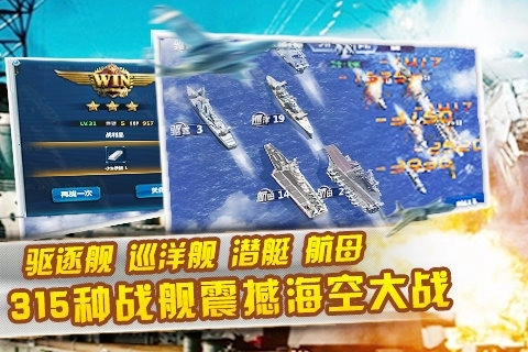 无敌舰队图2