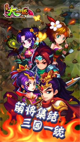 三国大一统(4)