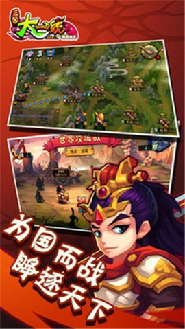 三国大一统(3)