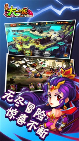 三国大一统(5)